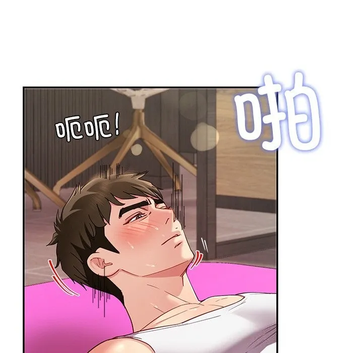 后宫之王 第47話 第15页