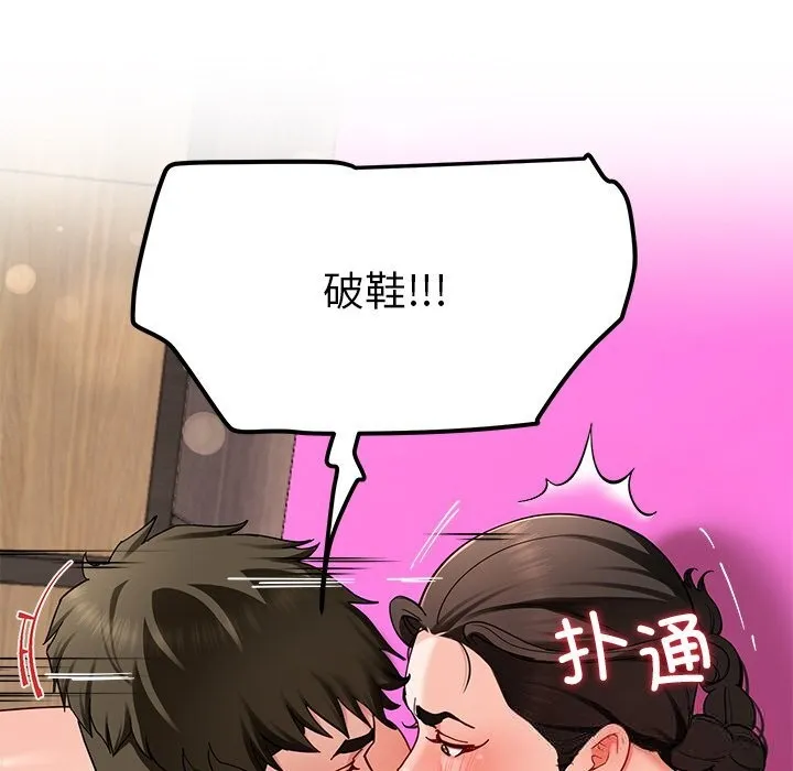 后宫之王 第47話 第47页