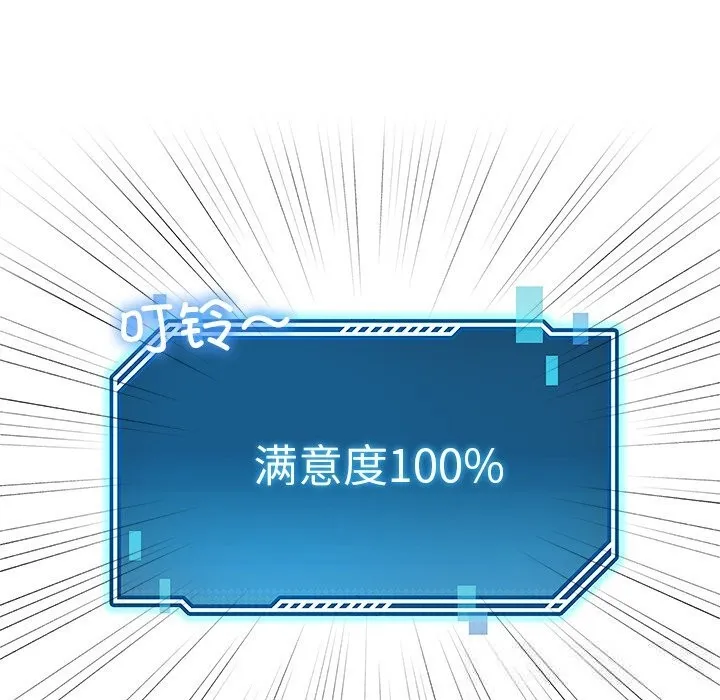 后宫之王 第47話 第85页