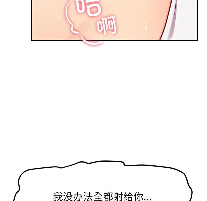 后宫之王 第47話 第110页
