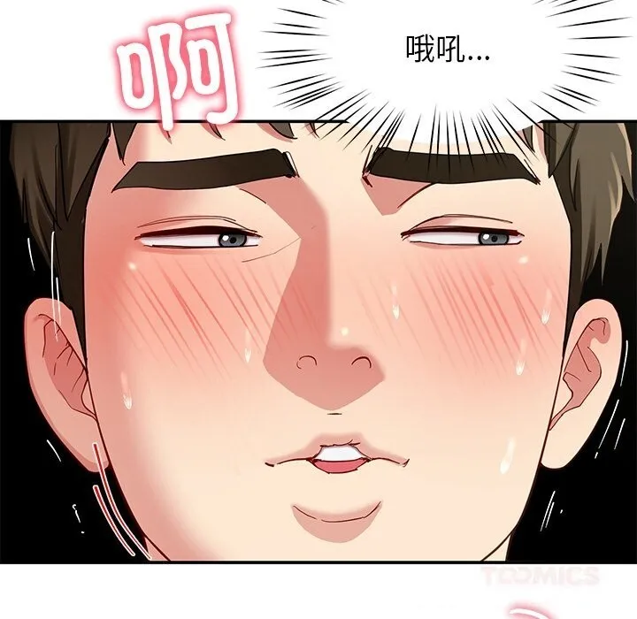 后宫之王 第47話 第30页