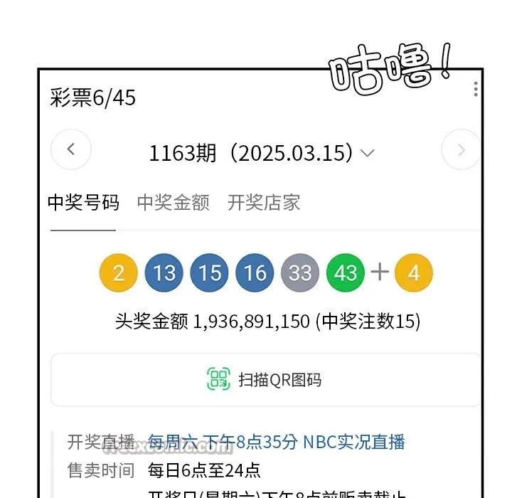 后宫之王 第47話 第154页