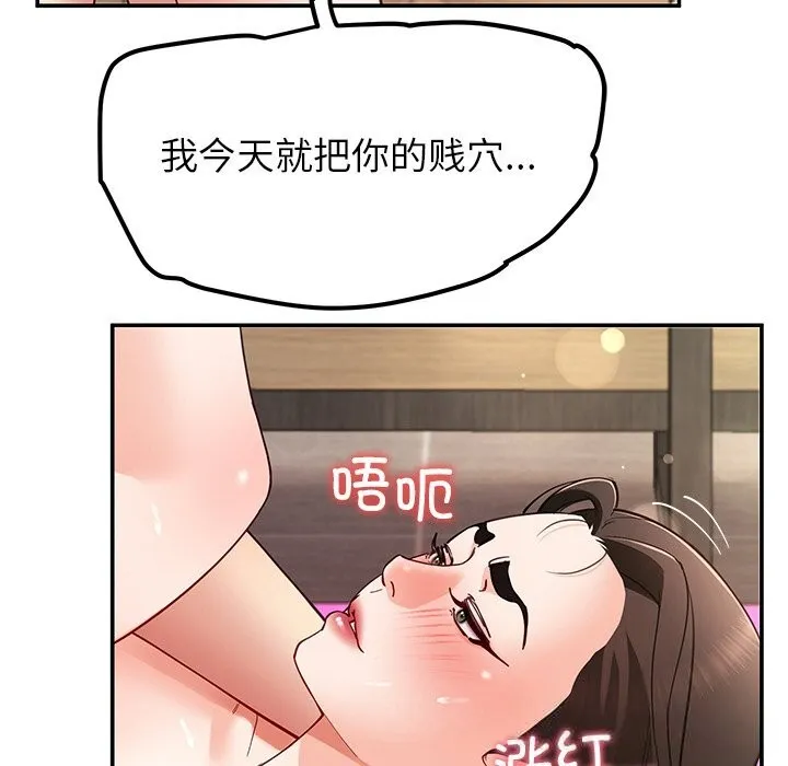 后宫之王 第47話 第59页