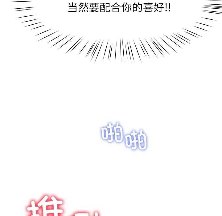 后宫之王 第47話 第37页