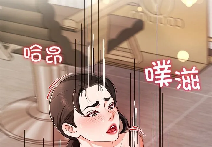 后宫之王 第47話 第4页