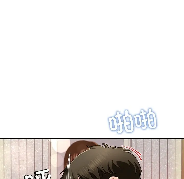 后宫之王 第47話 第44页