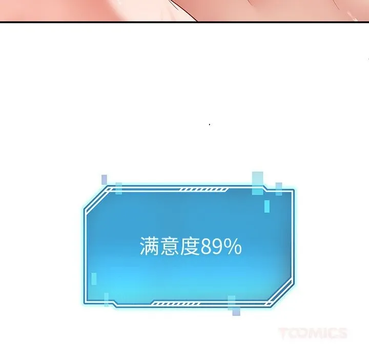 后宫之王 第47話 第12页
