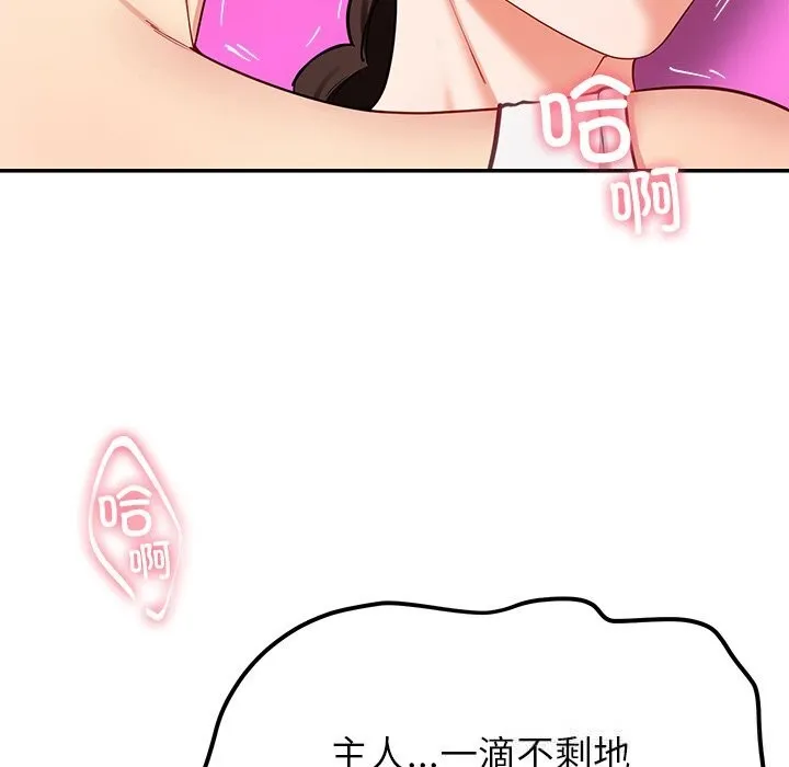 后宫之王 第47話 第108页