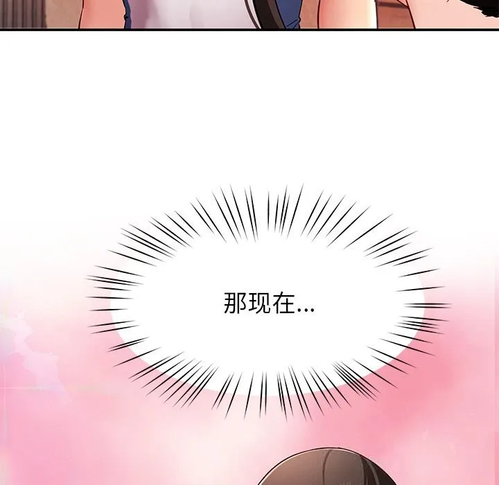 后宫之王 第47話 第143页