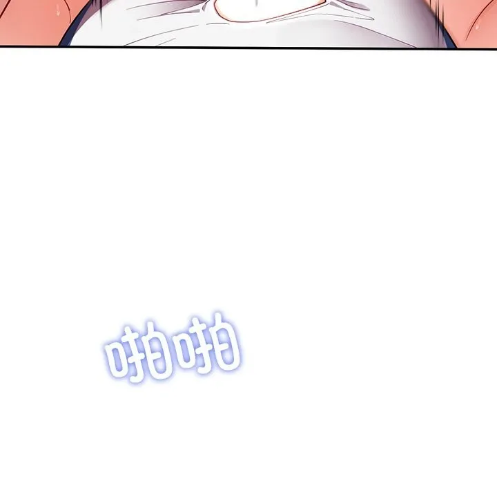 后宫之王 第47話 第33页