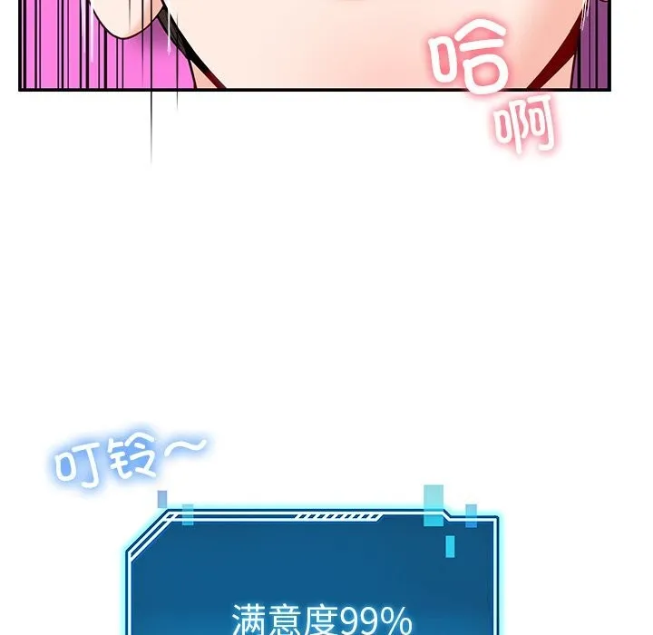 后宫之王 第47話 第72页