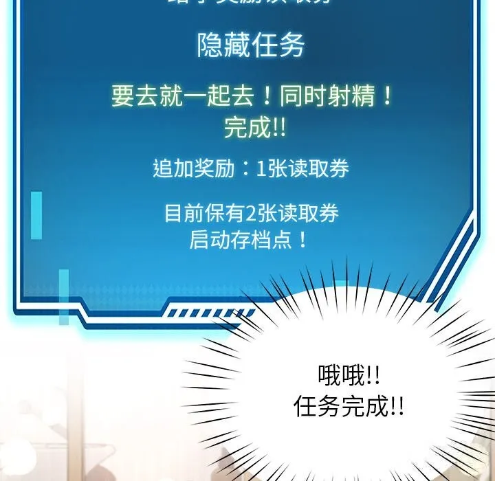 后宫之王 第47話 第134页