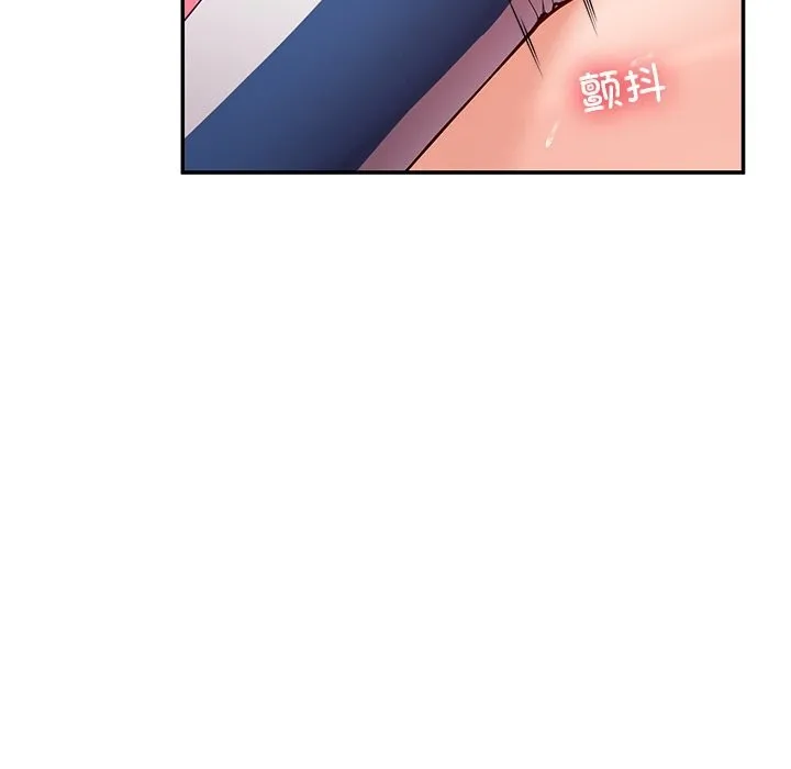后宫之王 第47話 第99页