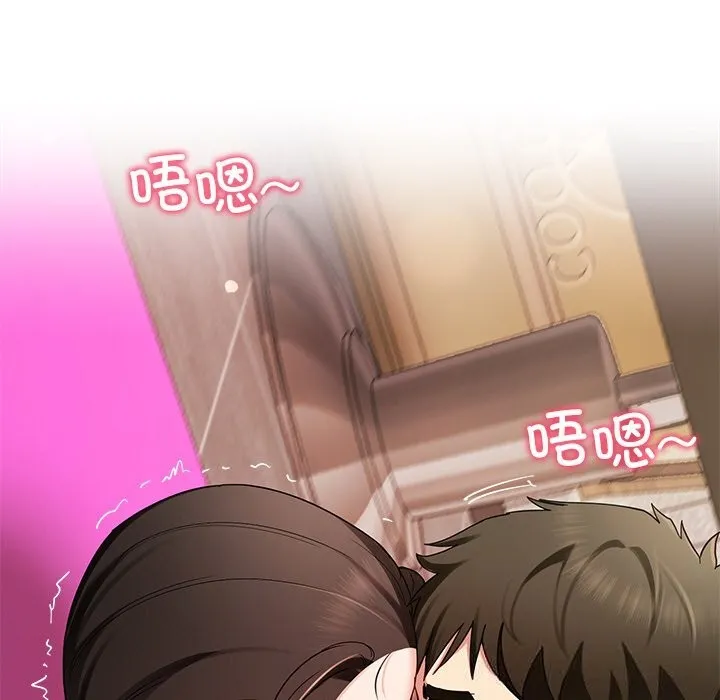 后宫之王 第47話 第79页