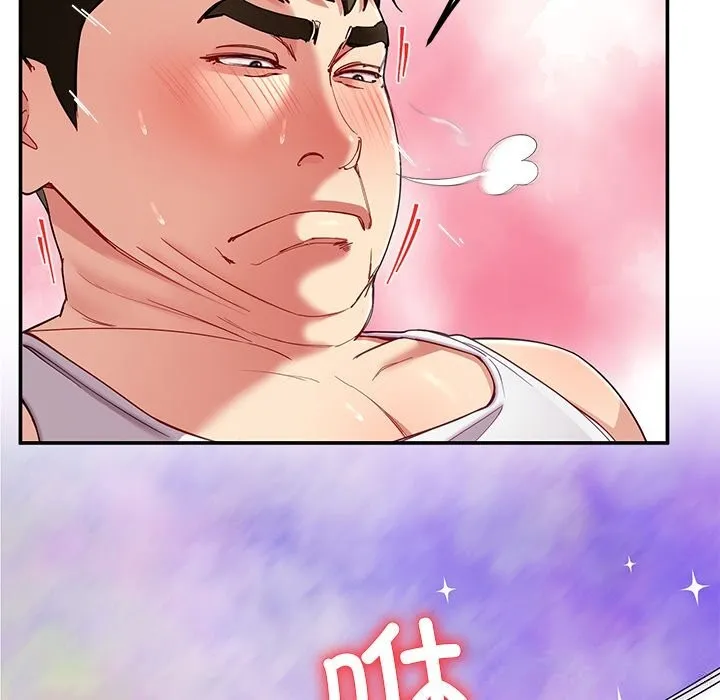 后宫之王 第47話 第92页