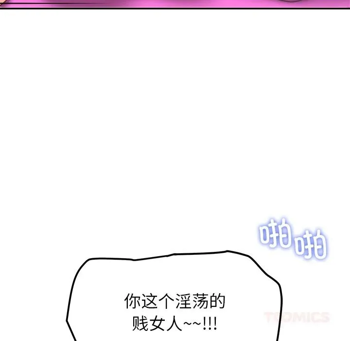 后宫之王 第47話 第39页