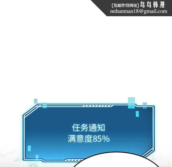 后宫之王 第28話 第73页