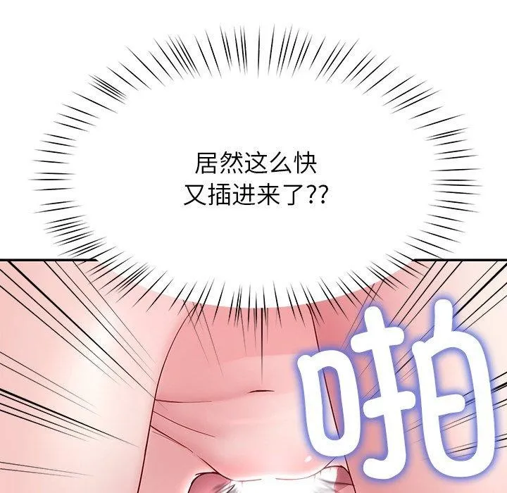 后宫之王 第28話 第114页