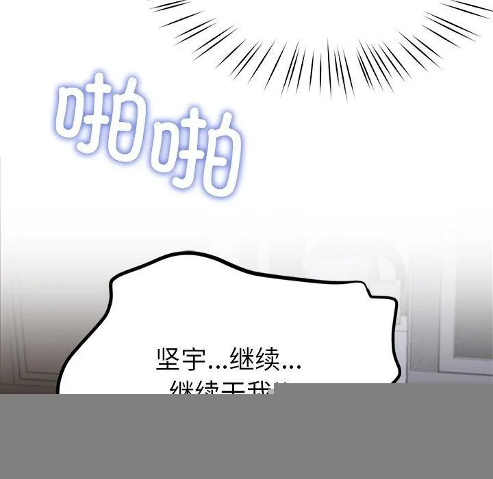 后宫之王 第28話 第121页