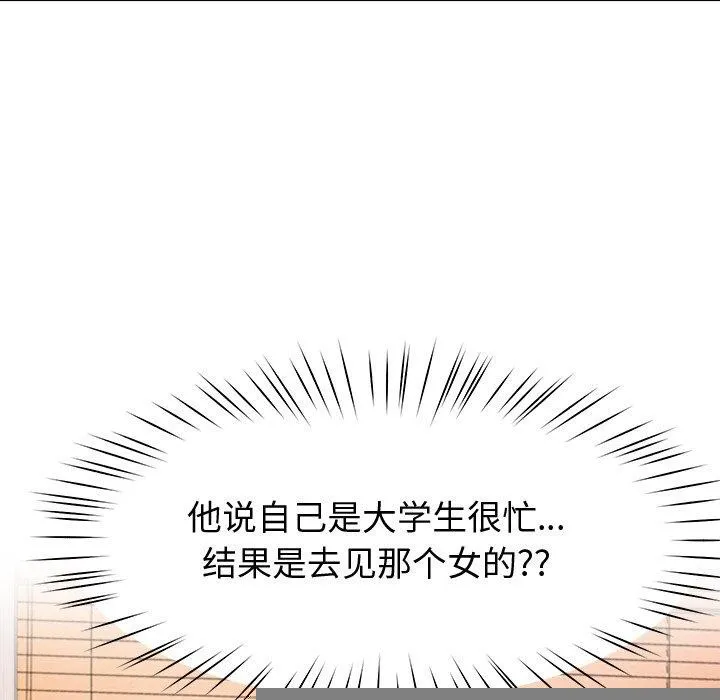 后宫之王 第28話 第7页