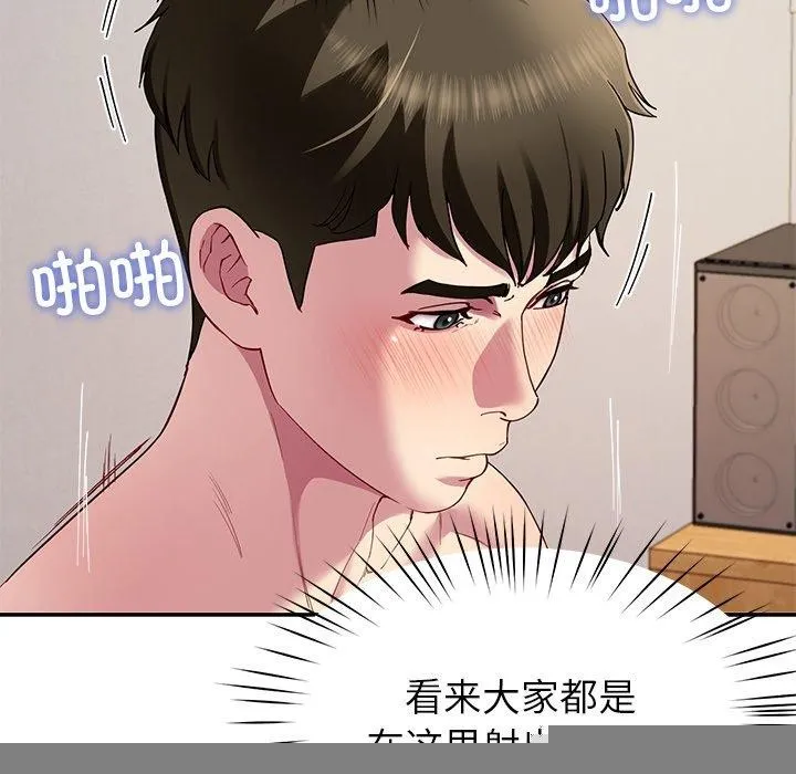 后宫之王 第28話 第120页