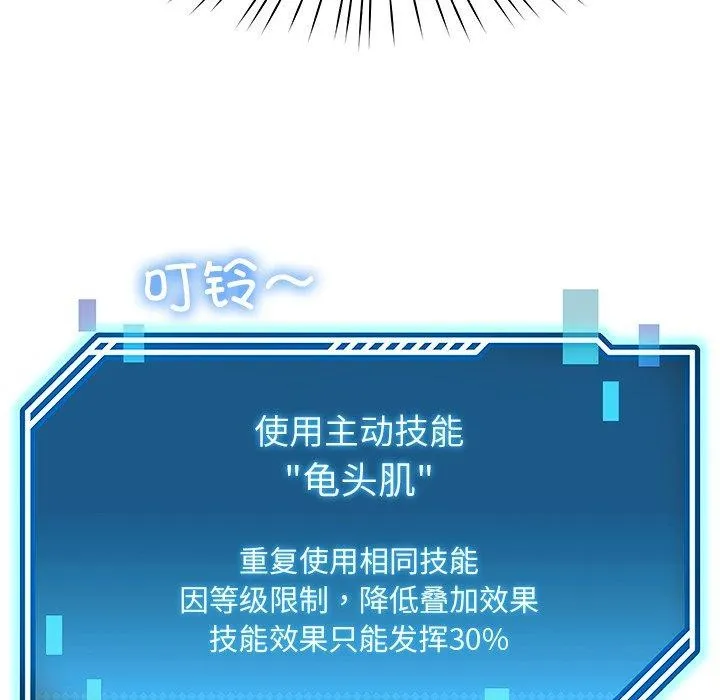 后宫之王 第28話 第135页