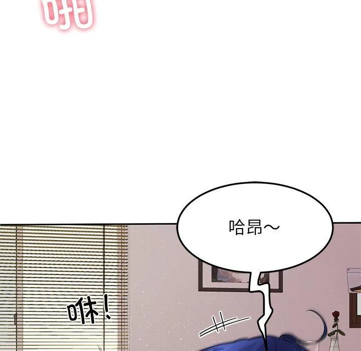 后宫之王 第28話 第51页