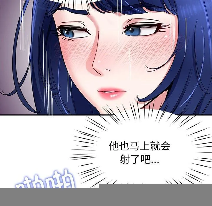 后宫之王 第28話 第90页