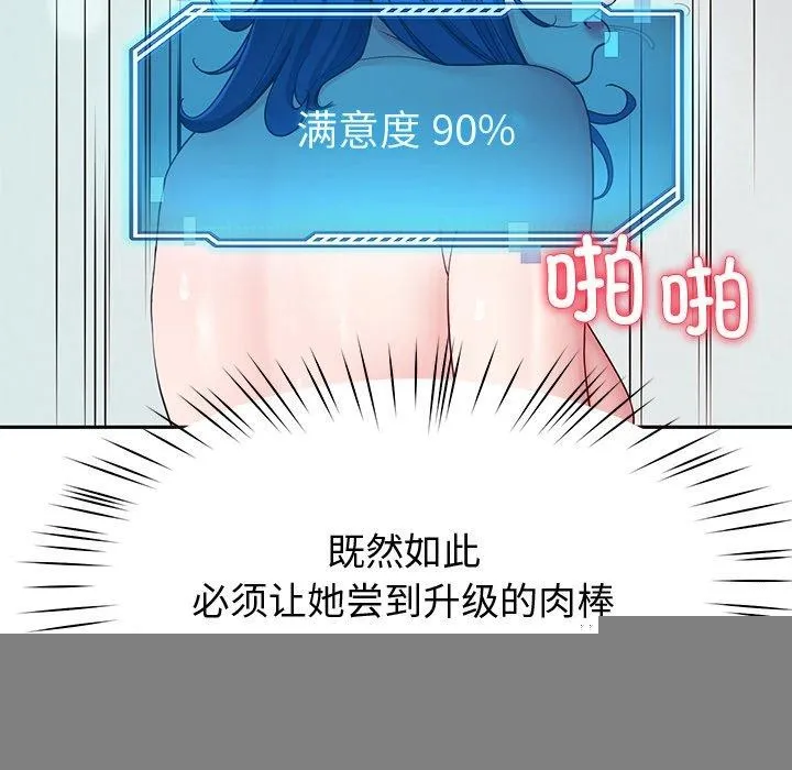 后宫之王 第28話 第134页