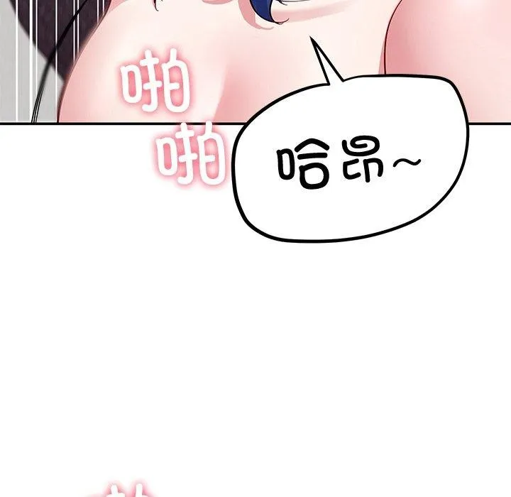 后宫之王 第28話 第57页