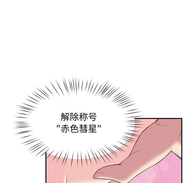 后宫之王 第28話 第105页