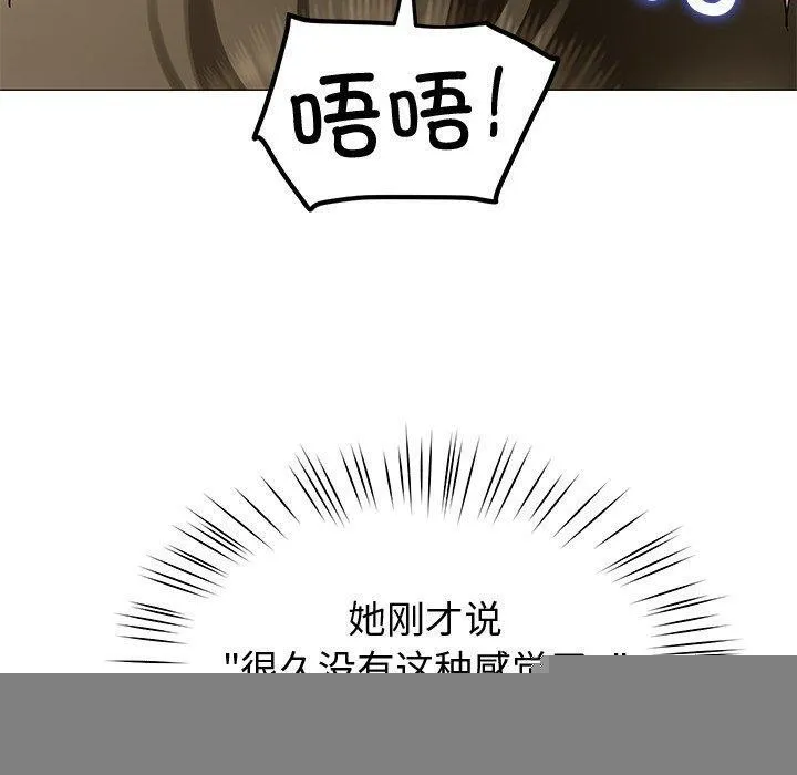 后宫之王 第28話 第129页