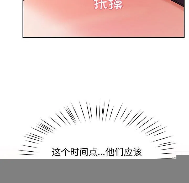 后宫之王 第28話 第13页