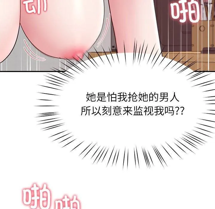 后宫之王 第28話 第59页