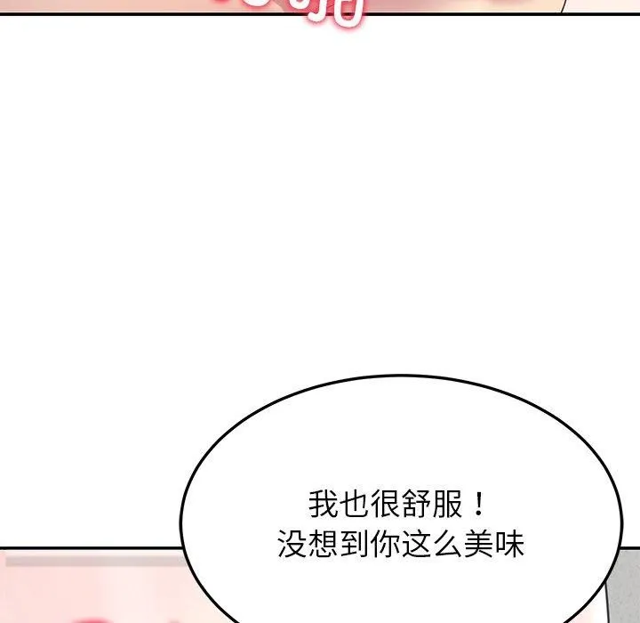 后宫之王 第28話 第76页