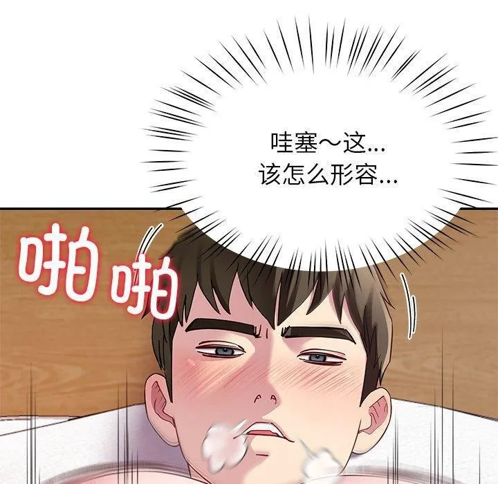 后宫之王 第28話 第69页