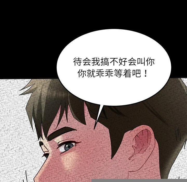后宫之王 第28話 第28页