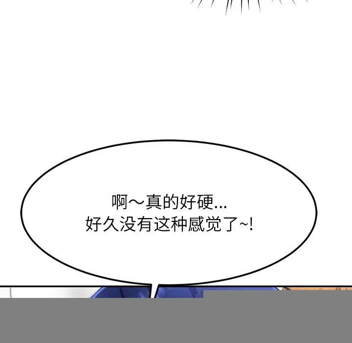后宫之王 第28話 第64页
