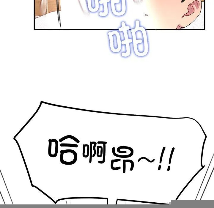 后宫之王 第28話 第81页