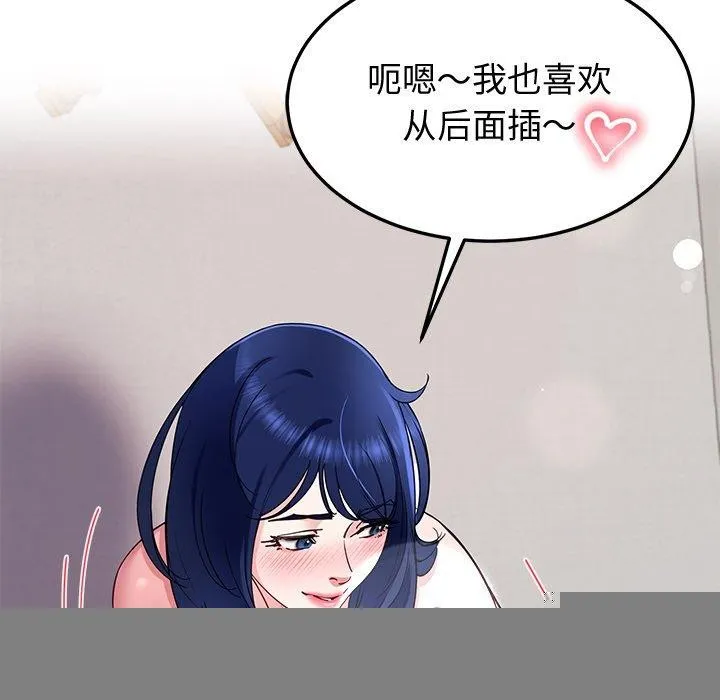 后宫之王 第28話 第93页