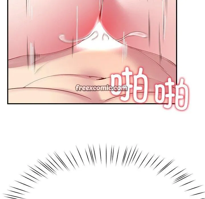 后宫之王 第28話 第79页