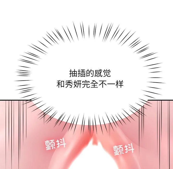 后宫之王 第28話 第71页