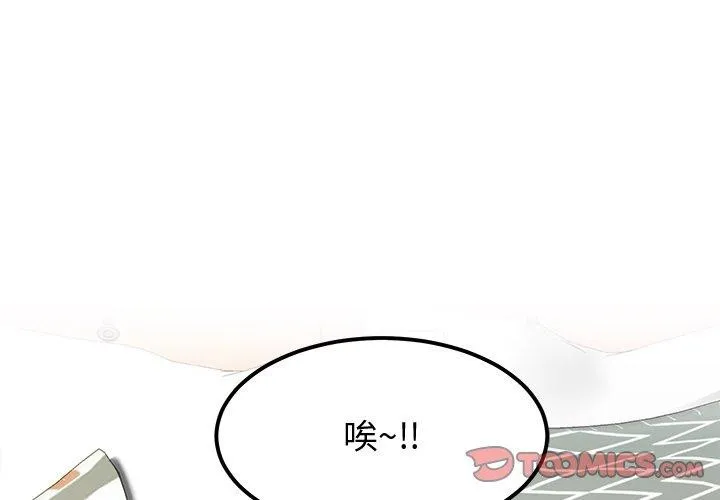 后宫之王 第28話 第2页