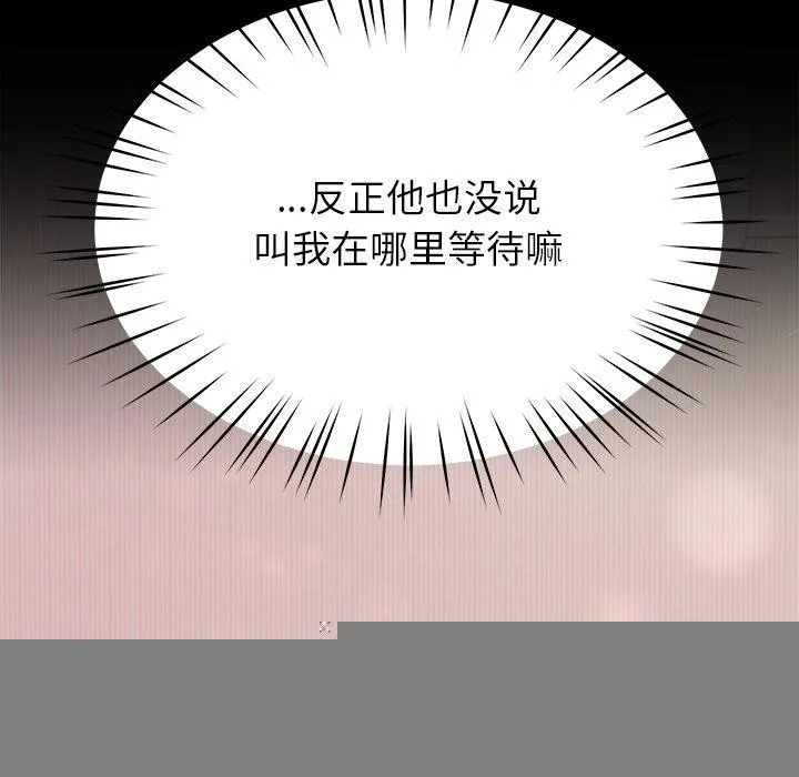 后宫之王 第28話 第30页