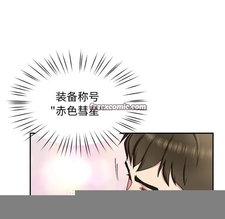 后宫之王 第28話 第95页