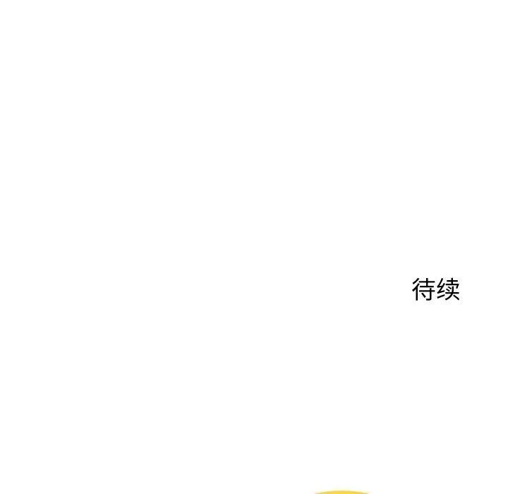 后宫之王 第28話 第143页
