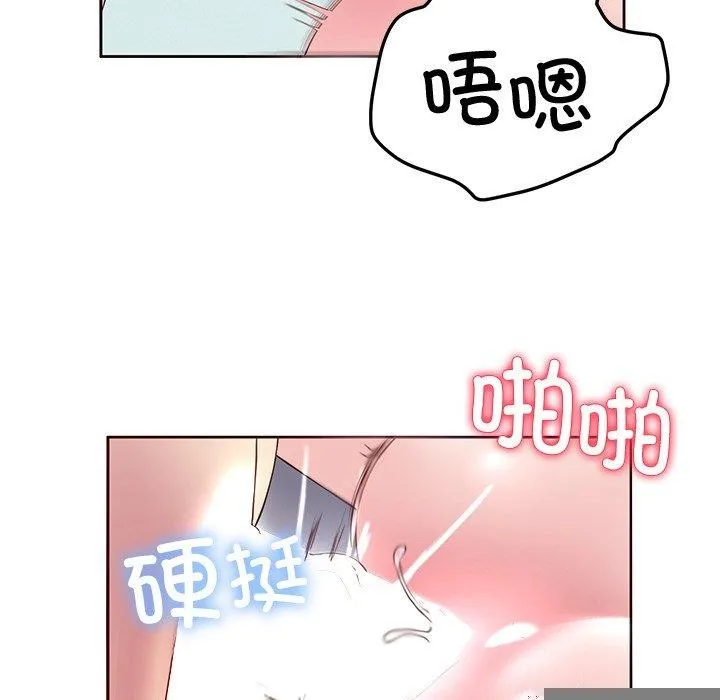 后宫之王 第28話 第137页