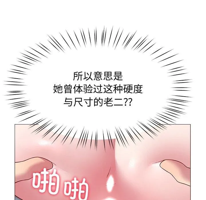 后宫之王 第28話 第131页