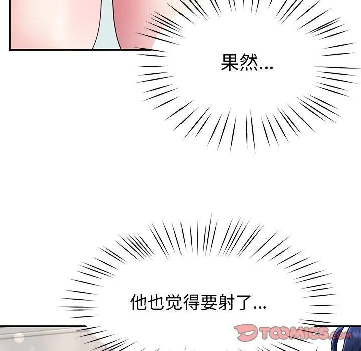 后宫之王 第28話 第98页