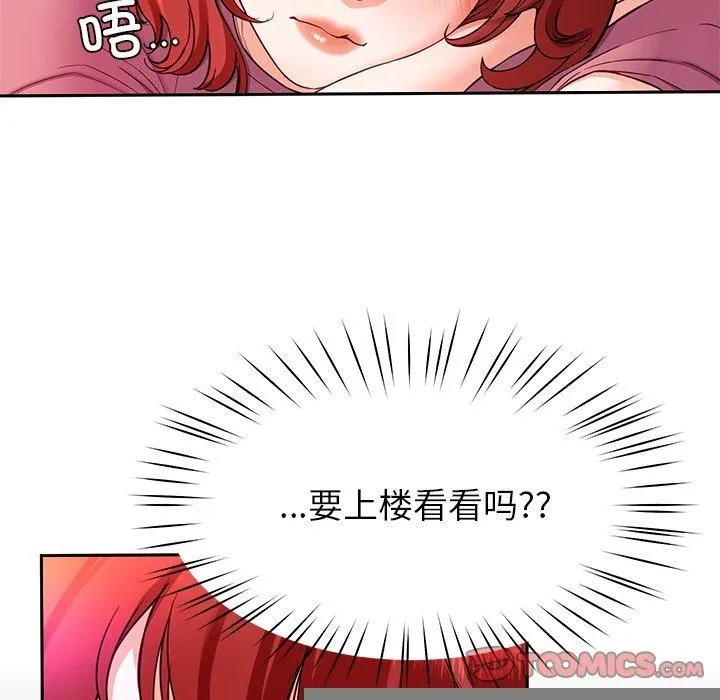 后宫之王 第28話 第26页